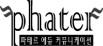 파테르