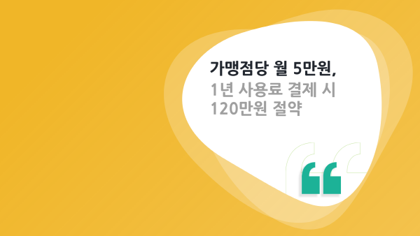 캣츠 잉글리쉬 사용료