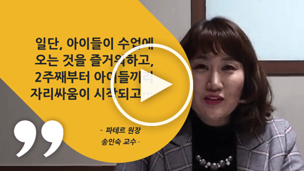 파테르 원장 사용후기